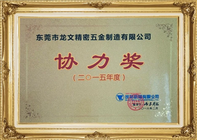 2015(Cooperation Award) 2015(Cooperation Award)